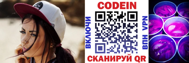 наркотики Чудово Кодеиновый сироп Lean напиток Lean (лин)
