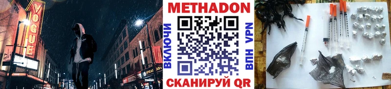 Метадон белоснежный Чудово