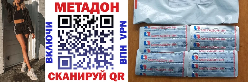 МЕТАДОН methadone Чудово